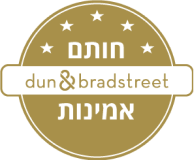 חותם אמינות dun&bradstrreet